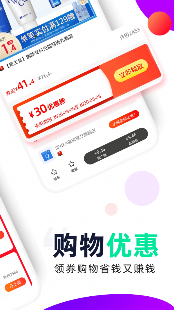 芝麻鲸淘软件