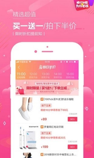 公主购贺岁版软件