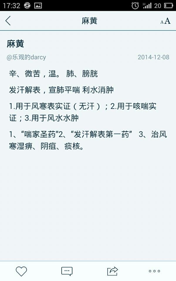 中药学高级职称总题库软件