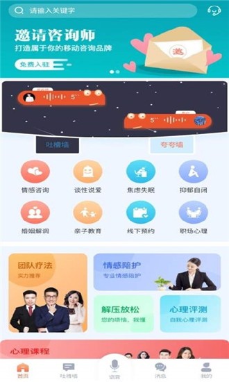 开心果树软件