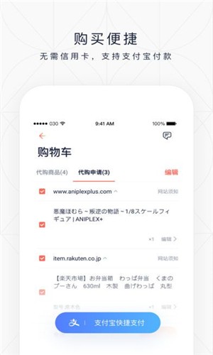 任你购Go软件
