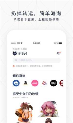任你购Go软件