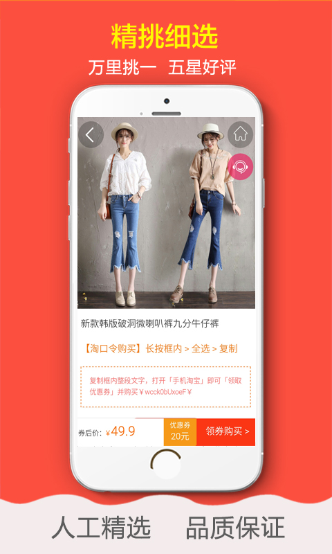 柚子优品软件