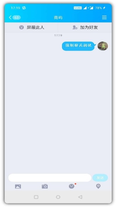 QQ强制小助手软件