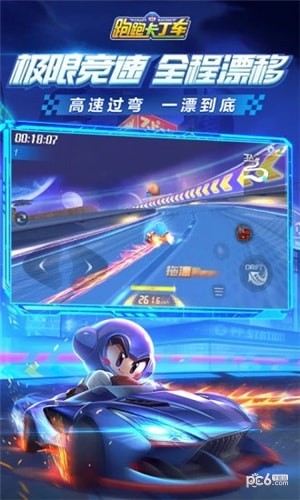 跑跑卡丁车手游辅助软件