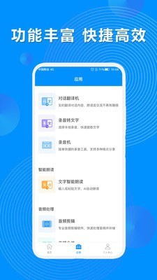 录音机小明软件