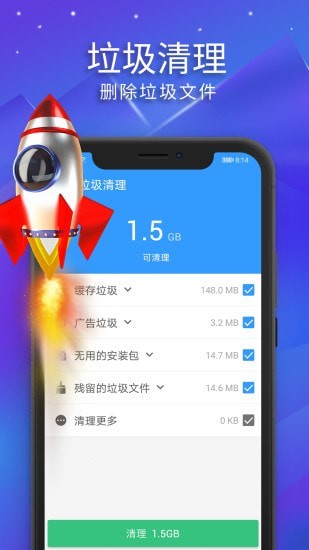 极光清理助手软件