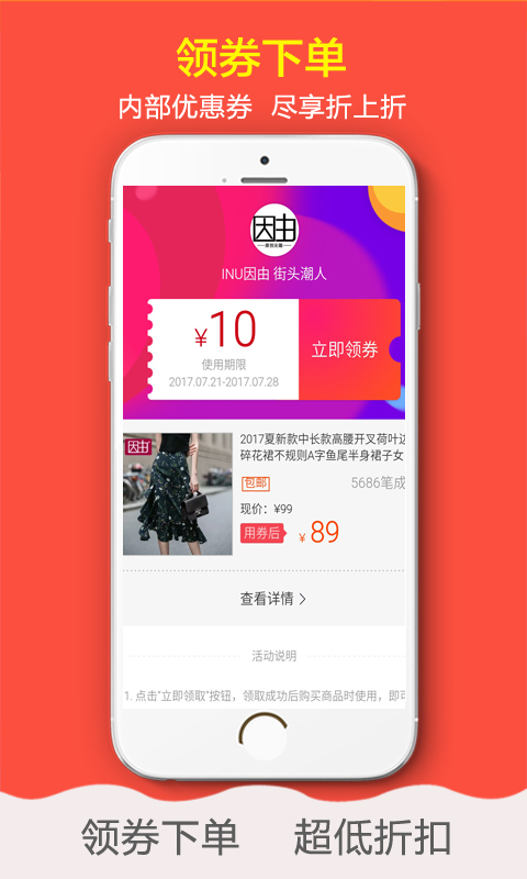 柚子优品软件
