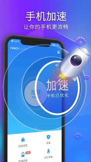 极光清理助手软件