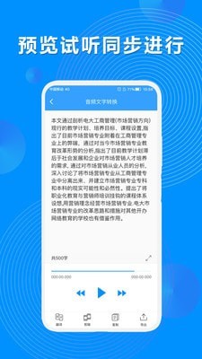 录音机小明软件