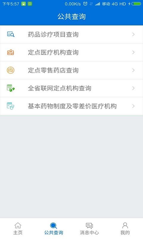 厦门人才网企业版软件