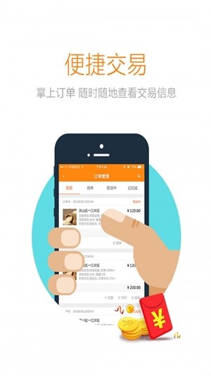 信来车往车主软件