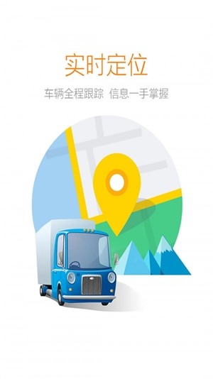 信来车往车主软件