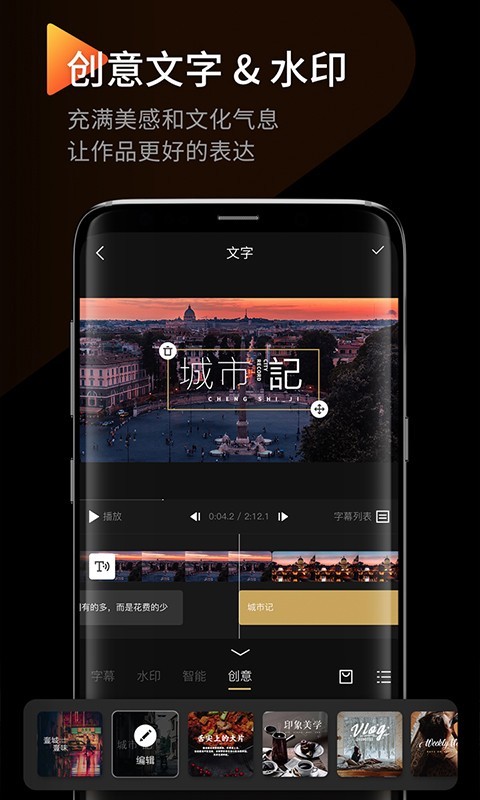 时间记录器软件