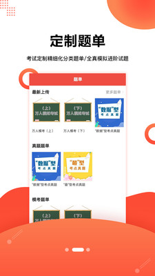 护考帮软件