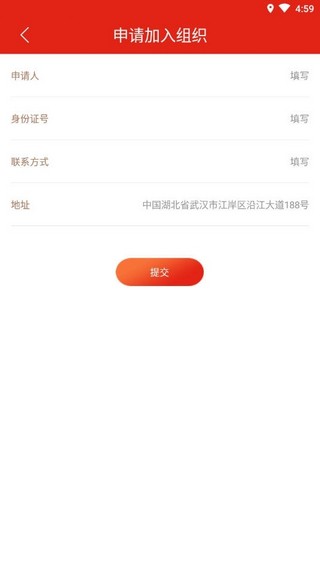 中国五矿智慧党建软件