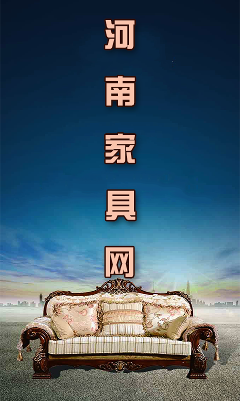 河南家电软件