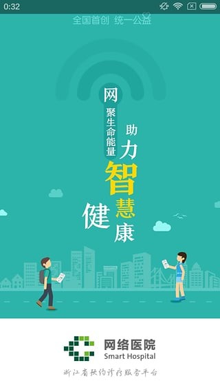 智慧网咖员工版软件