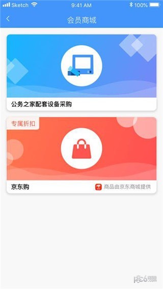 智能公厕管理软件