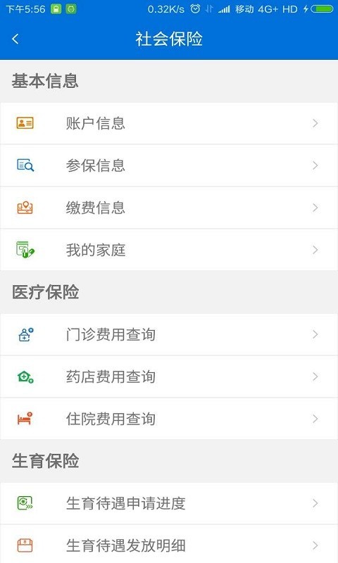 厦门人才网企业版软件
