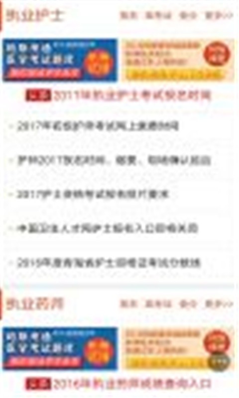 掌上医院软件
