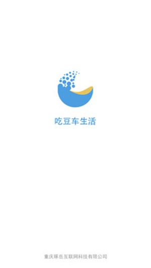 吃豆车生活商家端软件