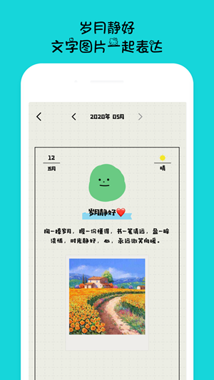 EMMO记账软件