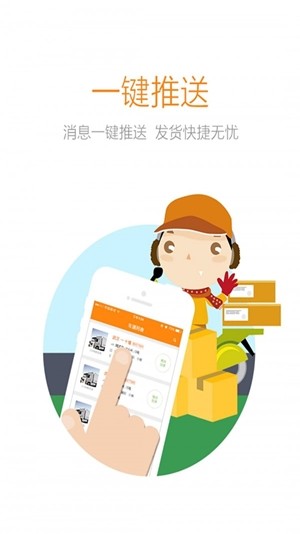 信来车往车主软件
