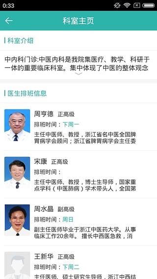智慧网咖员工版软件