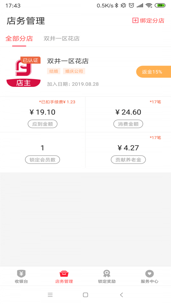 伴聚软件