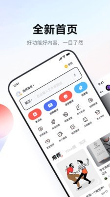 网易有道词典软件