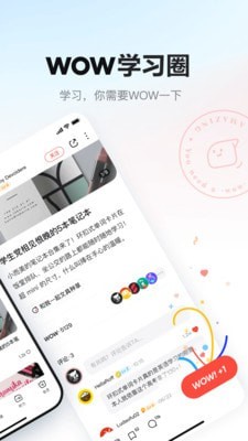 网易有道词典软件