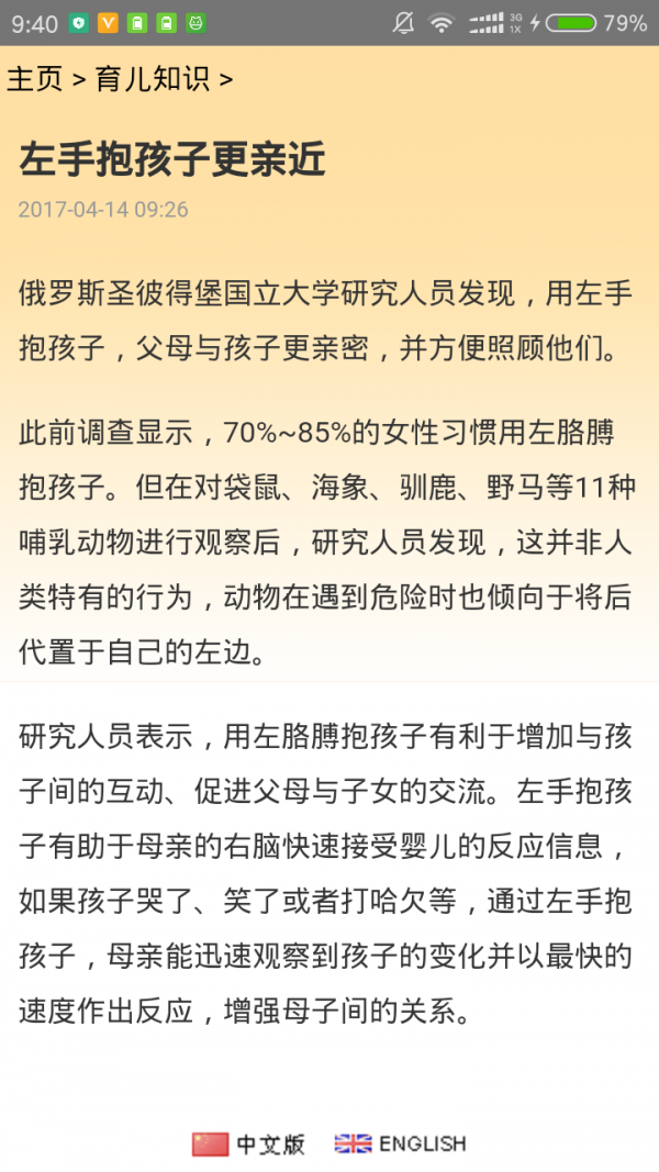 红树林软件
