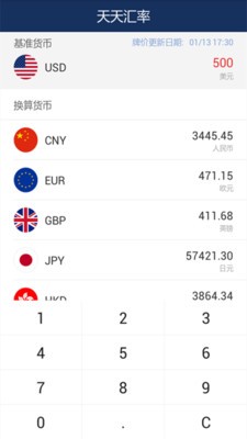 天天汇率软件