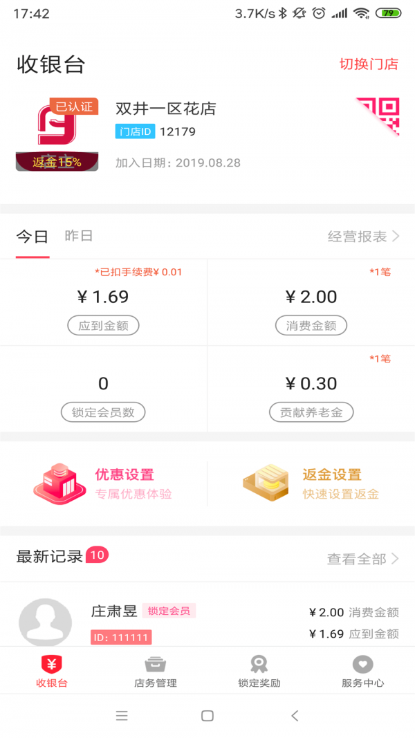 伴聚软件