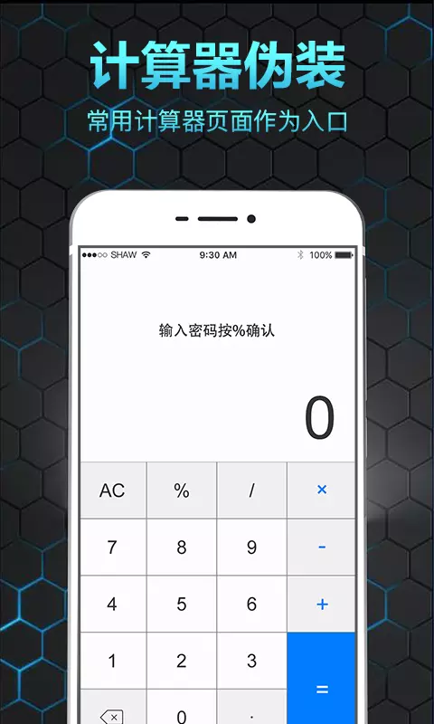 隐私相机软件