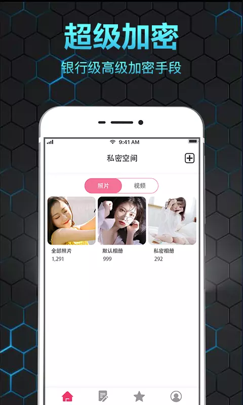 隐私相机软件