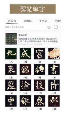 墨趣书法软件