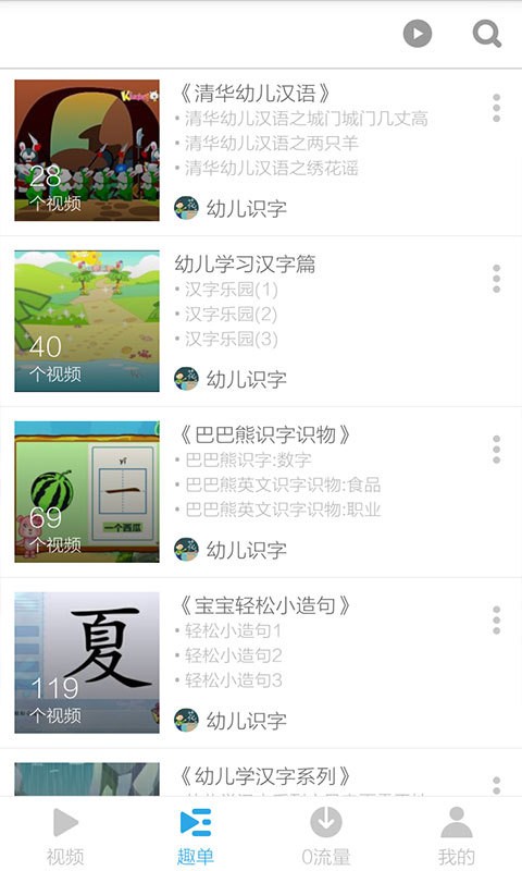 幼儿识动物软件