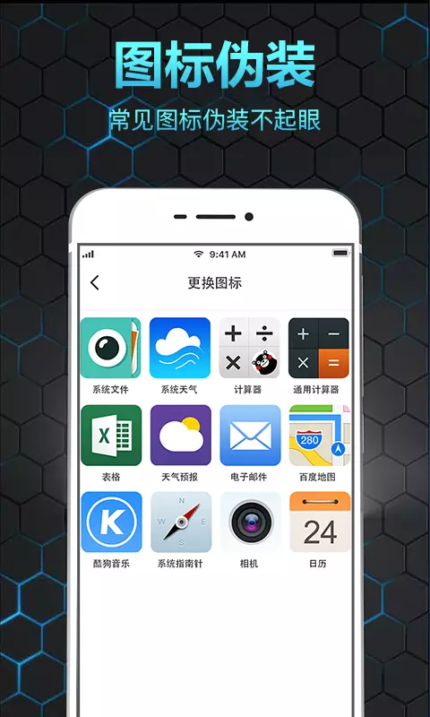 隐私相机软件