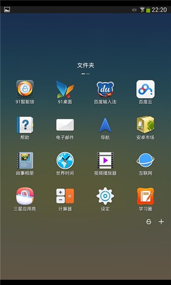 91桌面软件