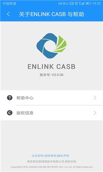 Enlink软件