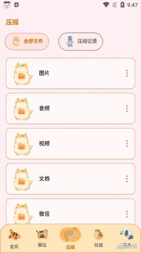 es文件管理器软件