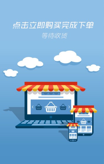 消费者返利软件