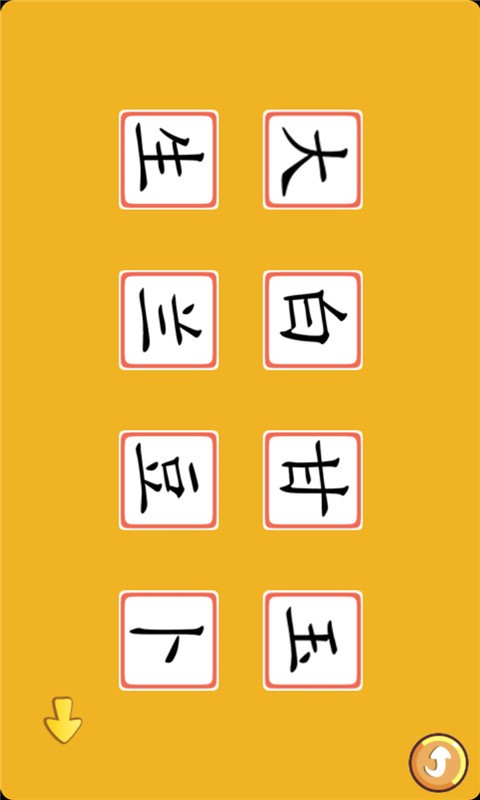 宝宝认蚂蚁软件
