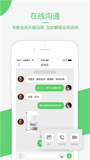 爱康软件