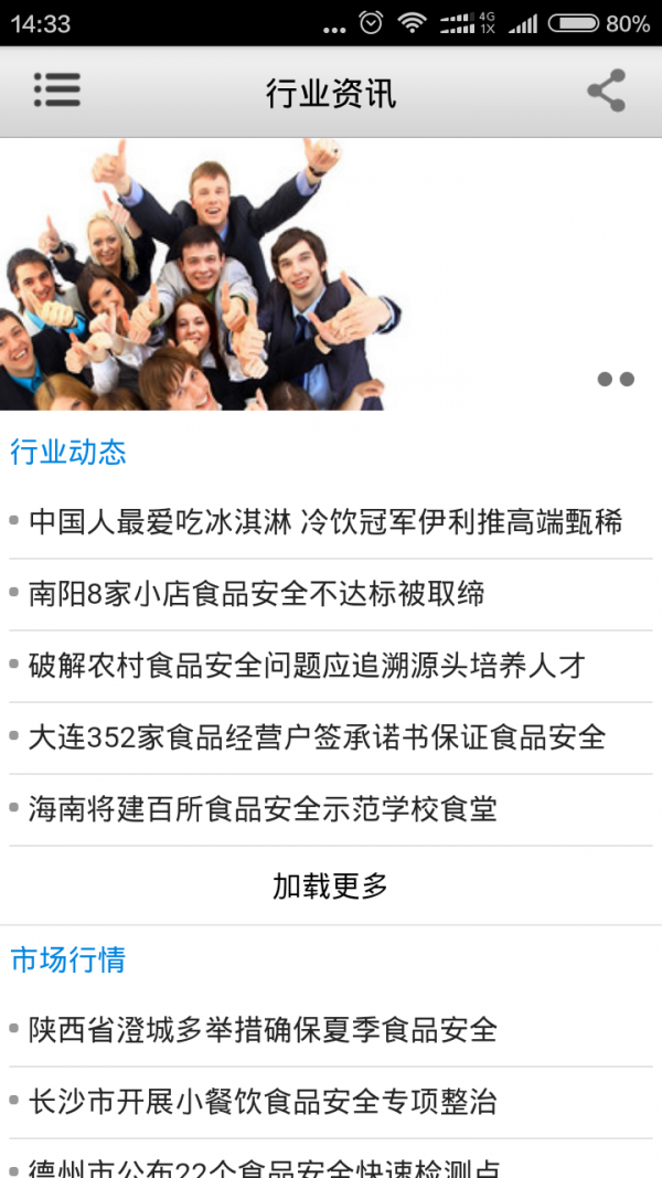 中国冷饮软件