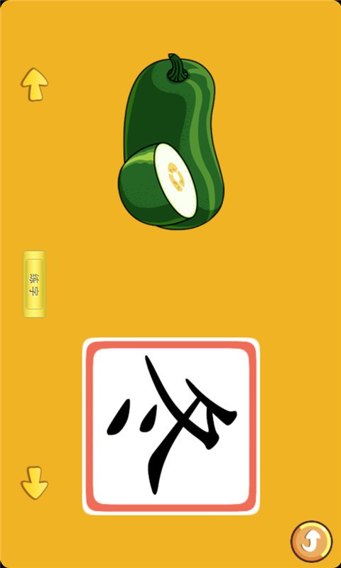 宝宝认蚂蚁软件