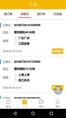 56物流软件