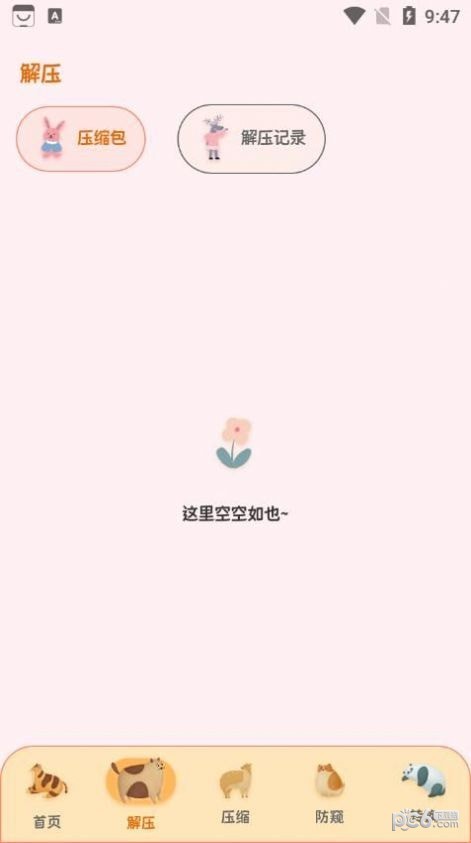 es文件管理器软件